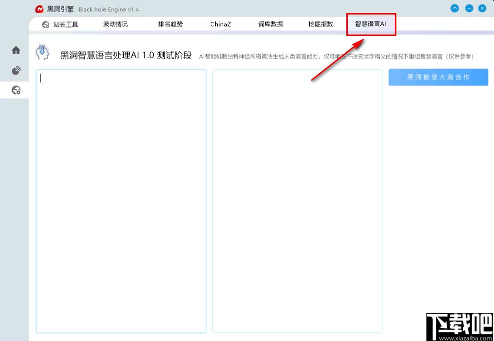 Black hole Engine下载,数据挖掘,站长工具