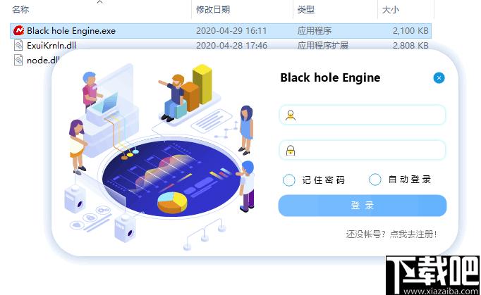 Black hole Engine下载,数据挖掘,站长工具