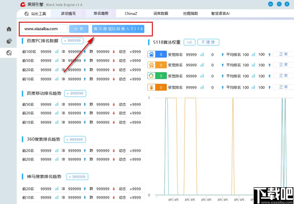Black hole Engine下载,数据挖掘,站长工具