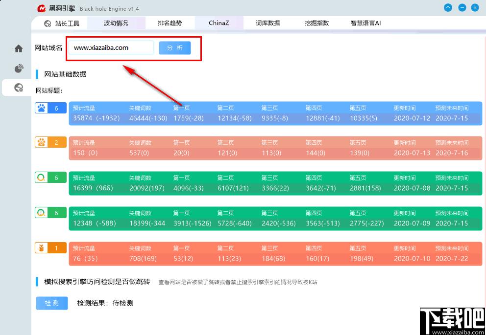 Black hole Engine下载,数据挖掘,站长工具