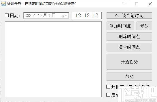 水淼SDCMS站群文章更新器下载,站长工具,文章更新,辅助更新