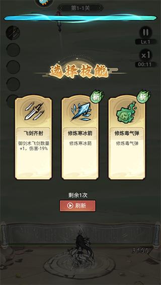 飘渺儒仙手游官方版下载,飘渺儒仙,修仙手游,仙侠手游