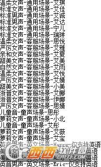 语音合成,文字转语音,易语言.