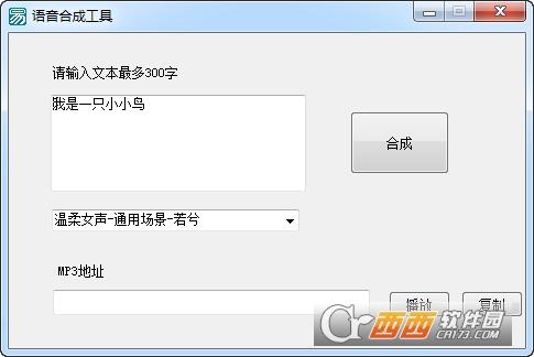 语音合成,文字转语音,易语言.