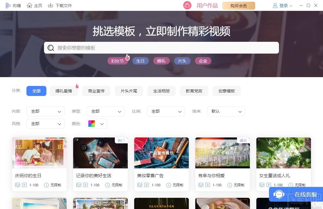 右糖视频制作软件下载,右糖,视频制作