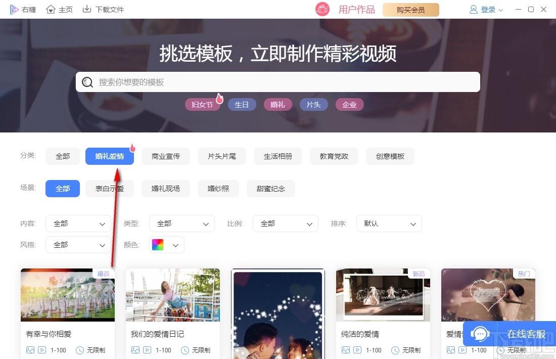右糖视频制作软件下载,右糖,视频制作