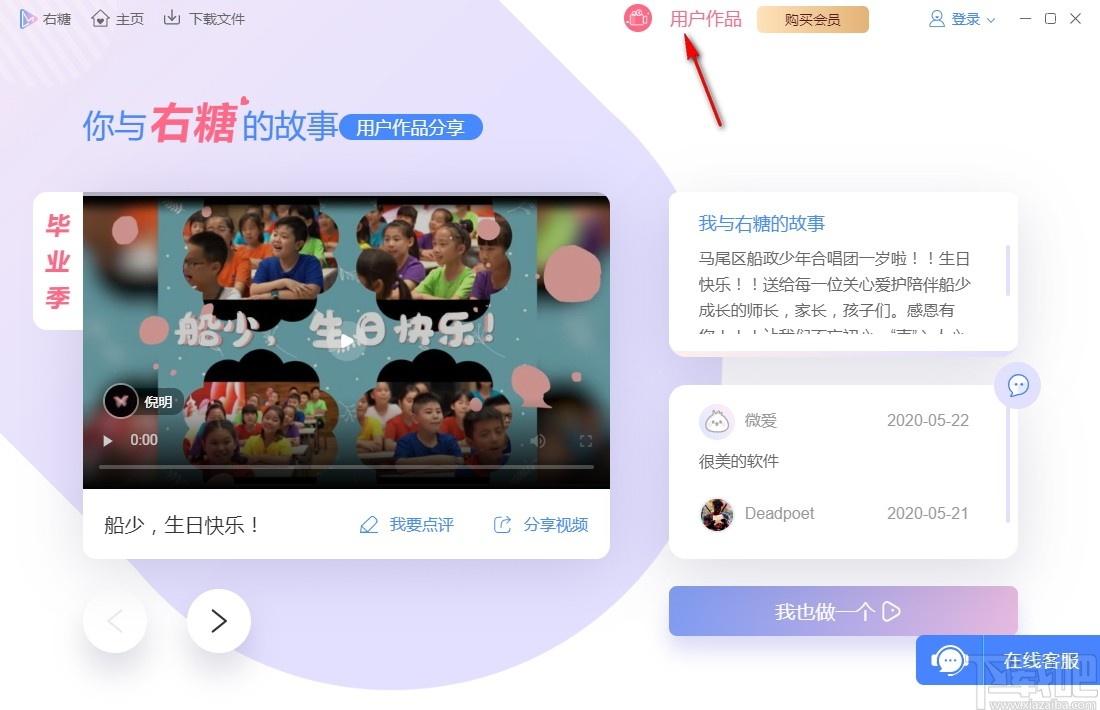右糖视频制作软件下载,右糖,视频制作
