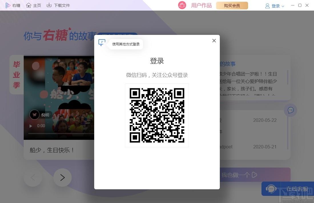 右糖视频制作软件下载,右糖,视频制作