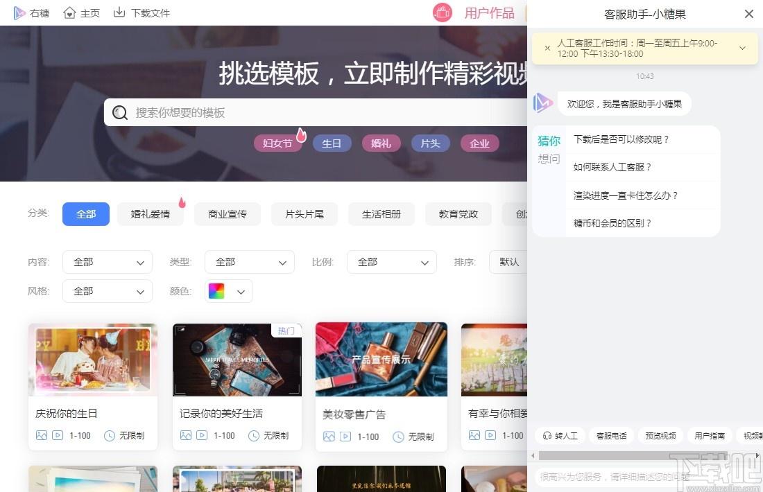 右糖视频制作软件下载,右糖,视频制作