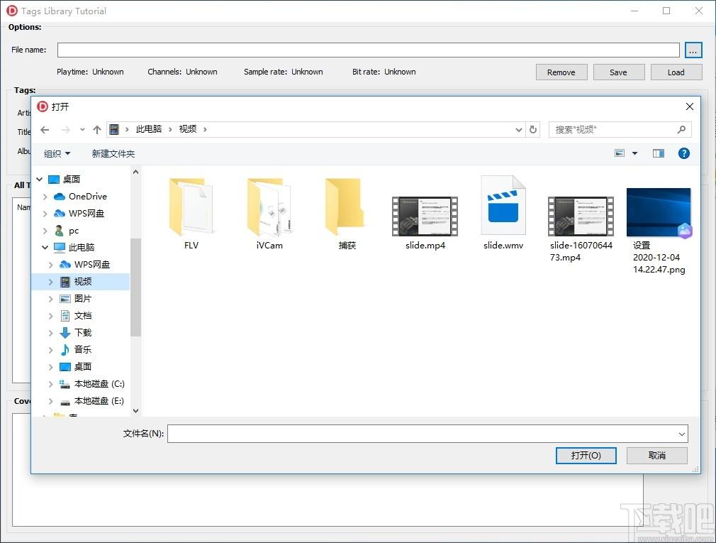 Tags Ubrary Tutorial下载,音频标签编辑工具,3delites Tags Library