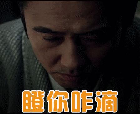 军师联盟吴秀波,动态表情包.