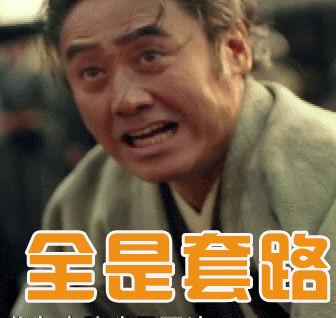军师联盟吴秀波,动态表情包.
