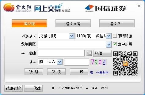 国信证券软件,国信证券网上交易.