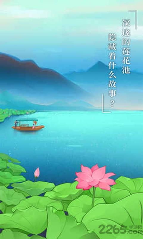 纸莲游戏下载,纸莲,解谜游戏,古风游戏