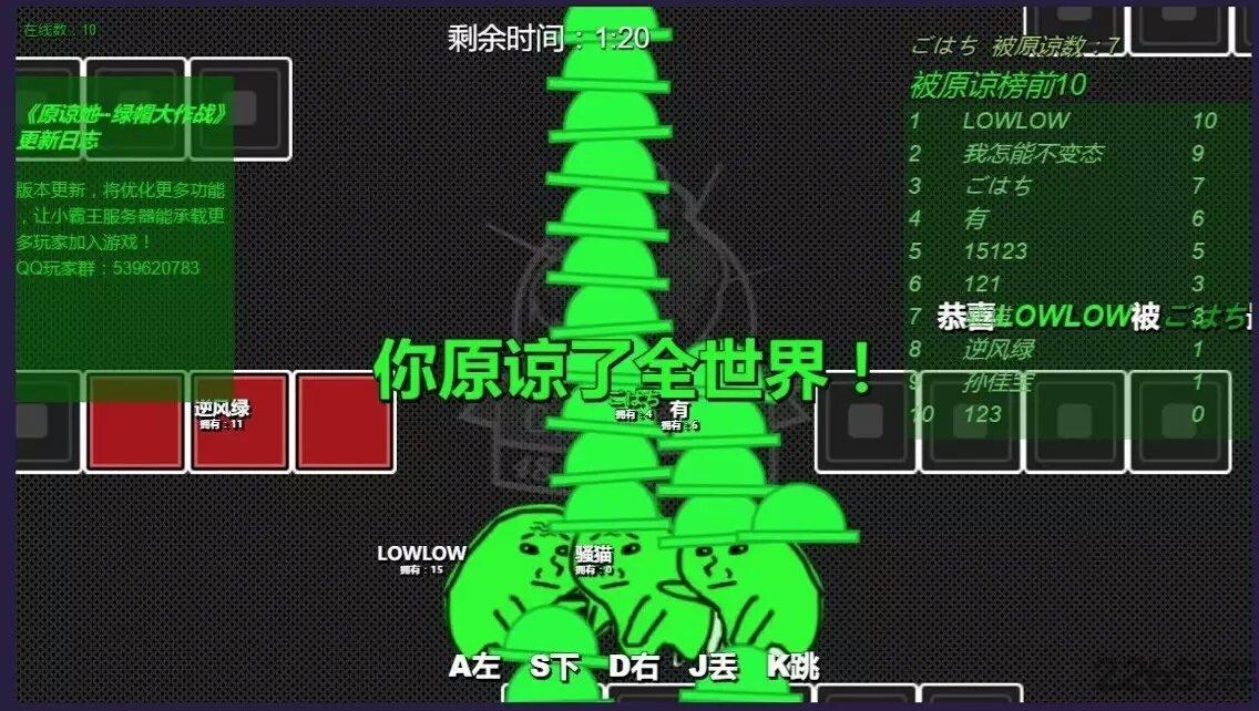 绿帽大作战无限绿帽版下载,绿帽大作战,竞技游戏,休闲游戏,益智游戏