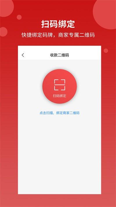 点点聚商家版app下载,点点聚商家版,店铺管理app