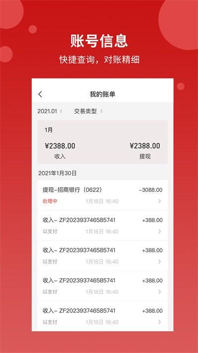 点点聚商家版app下载,点点聚商家版,店铺管理app