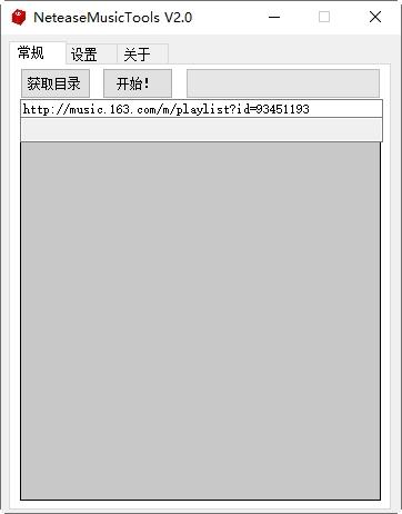 NeteaseMusicTools,网易云.
