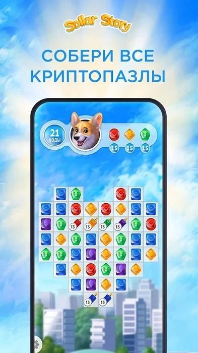 索尔拉故事游戏下载,索尔拉故事,消除游戏,冒险游戏