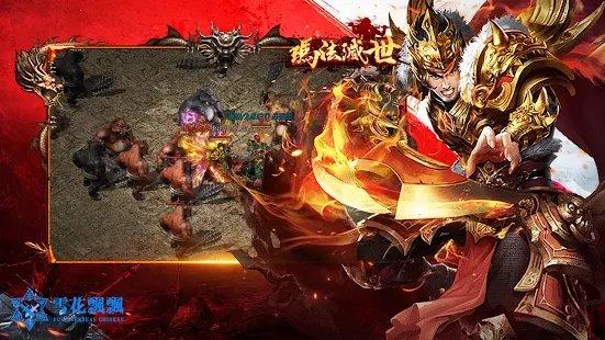 玛法灭世手游下载,玛法灭世,传奇手游,pk手游
