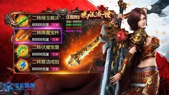 玛法灭世手游下载,玛法灭世,传奇手游,pk手游