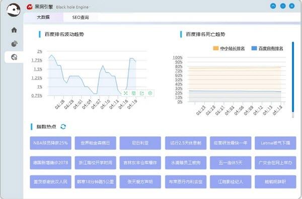 黑洞引擎和反物质引擎,黑洞引擎和虚空引擎,黑洞引擎和缩退炉.