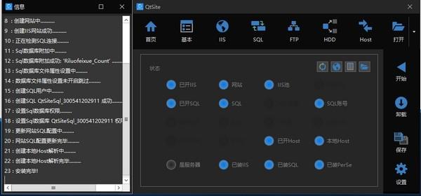QtSite,网站.