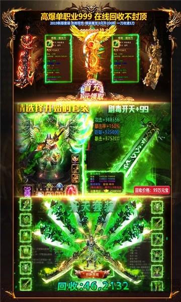 打金三职业龙皇传说官方版(暂未上线),打金三职业龙皇传说,传奇手游,rpg手游