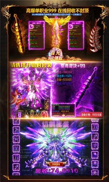 打金三职业龙皇传说官方版(暂未上线),打金三职业龙皇传说,传奇手游,rpg手游