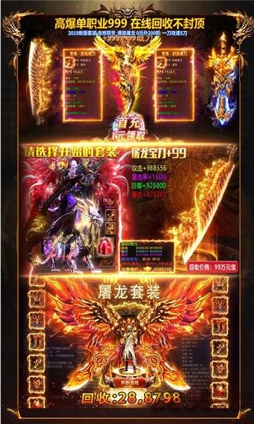 打金三职业龙皇传说官方版(暂未上线),打金三职业龙皇传说,传奇手游,rpg手游