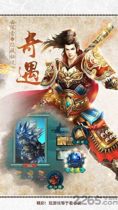 绝世神将手游下载,绝世神将,即时战斗,玄幻手游