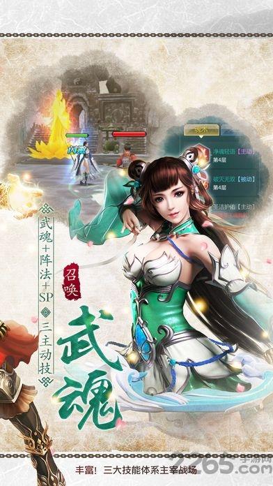 绝世神将手游下载,绝世神将,即时战斗,玄幻手游