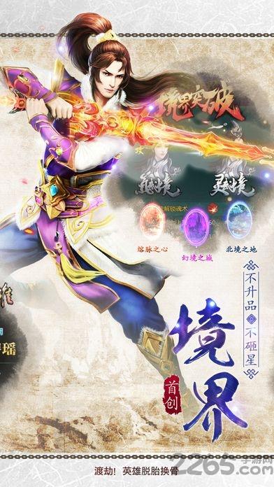 绝世神将手游下载,绝世神将,即时战斗,玄幻手游