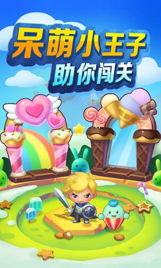 打泡救公主最新版下载,打泡救公主,益智游戏,休闲游戏