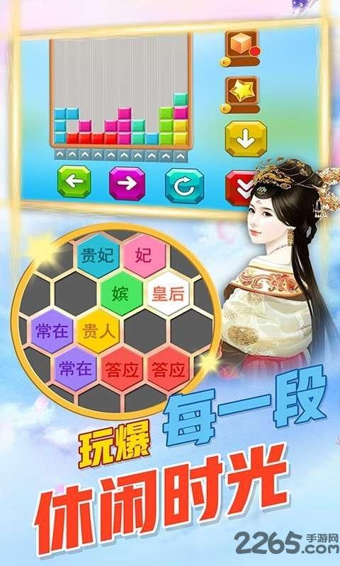 方块消除达人手机版下载,方块消除达人,三消游戏,方块游戏