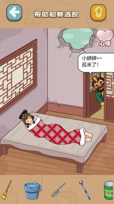 脑洞超级挑战最新版下载,脑洞超级挑战,脑洞游戏,闯关游戏